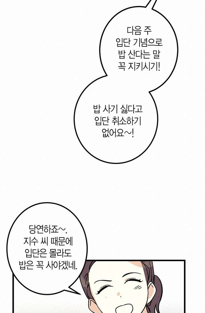 청의 마운드 6화 18