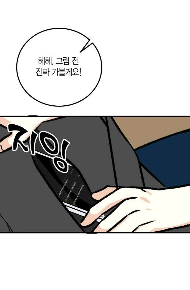 청의 마운드 6화 20