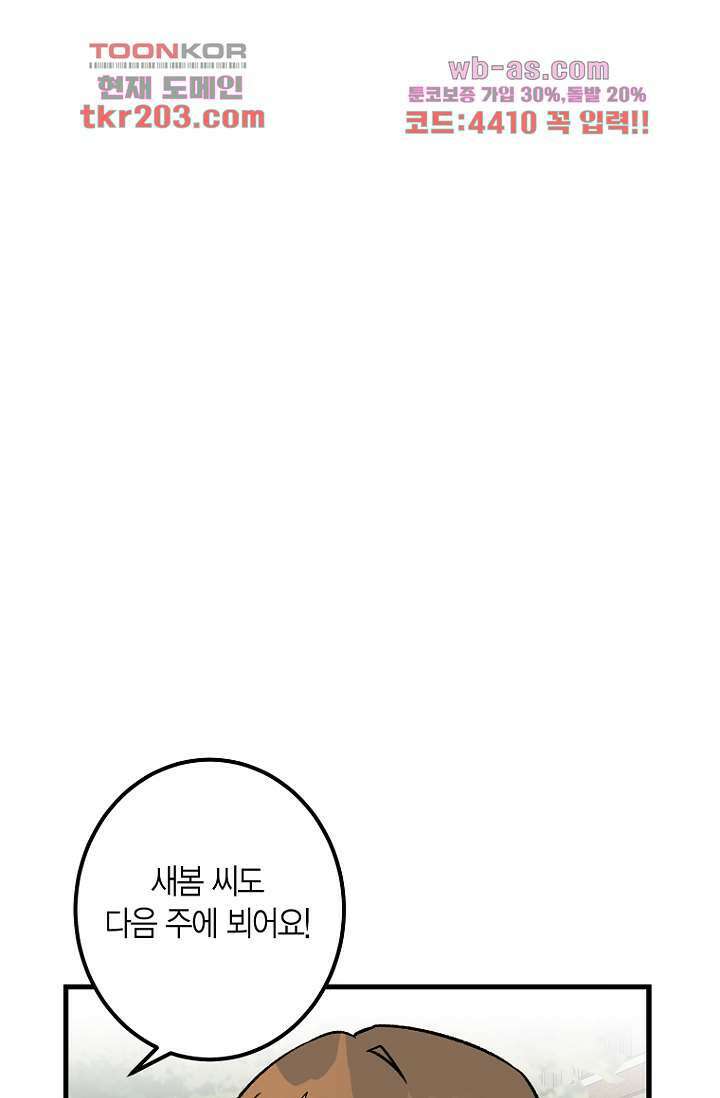 청의 마운드 6화 26