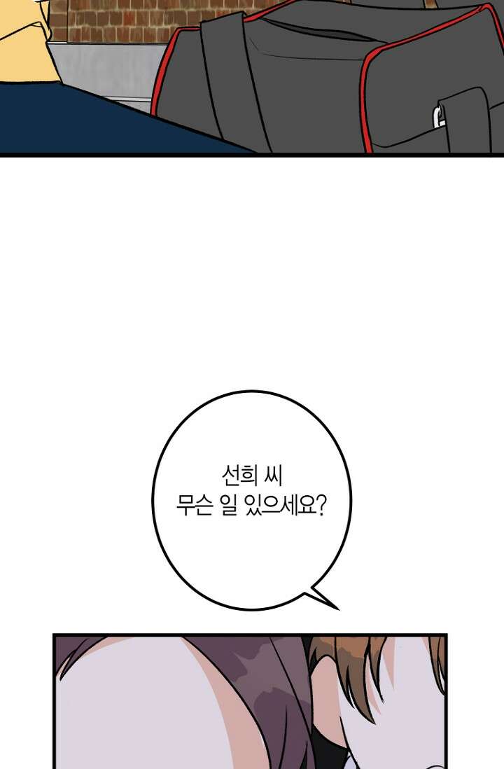 청의 마운드 6화 29