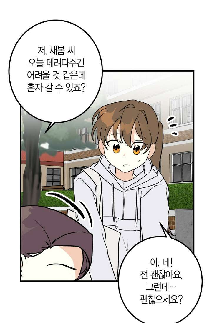 청의 마운드 6화 31