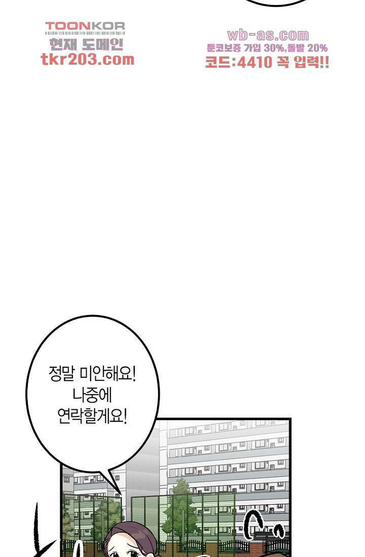 청의 마운드 6화 32