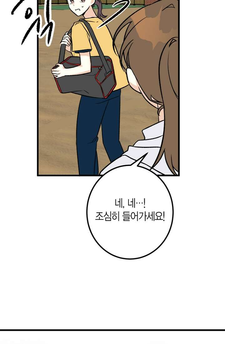 청의 마운드 6화 33