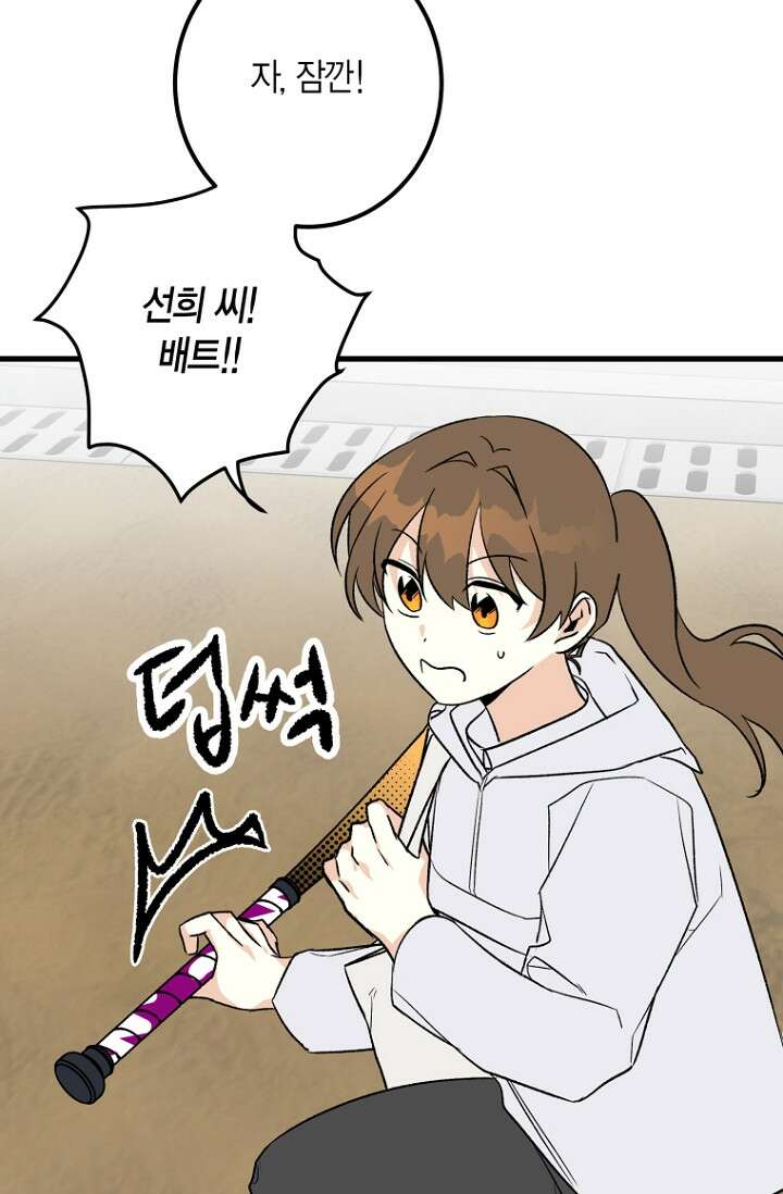 청의 마운드 6화 35