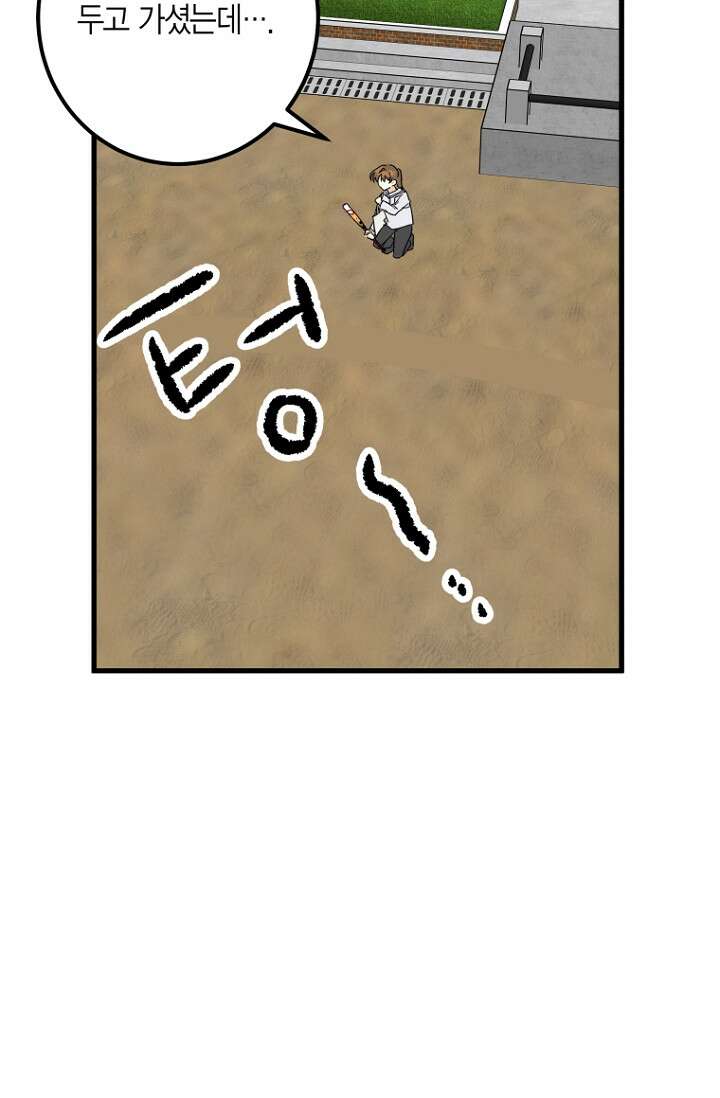 청의 마운드 6화 37