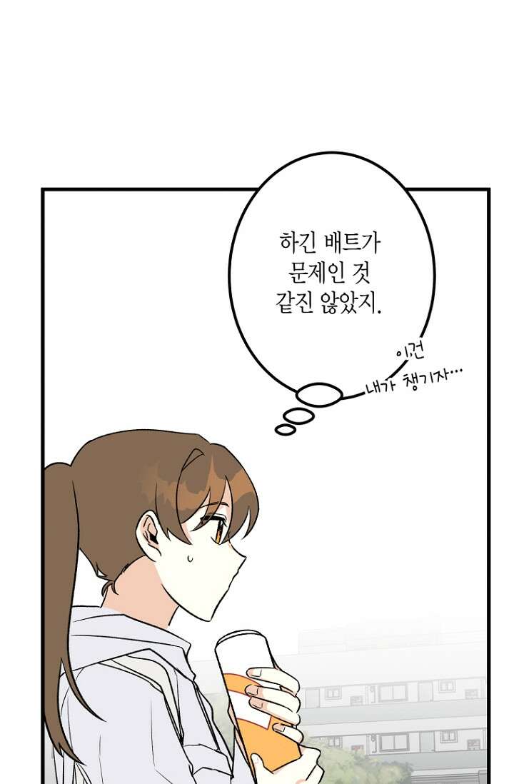 청의 마운드 6화 38