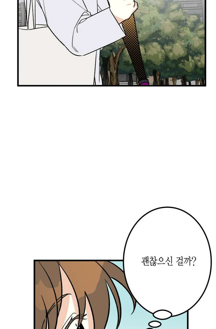 청의 마운드 6화 39