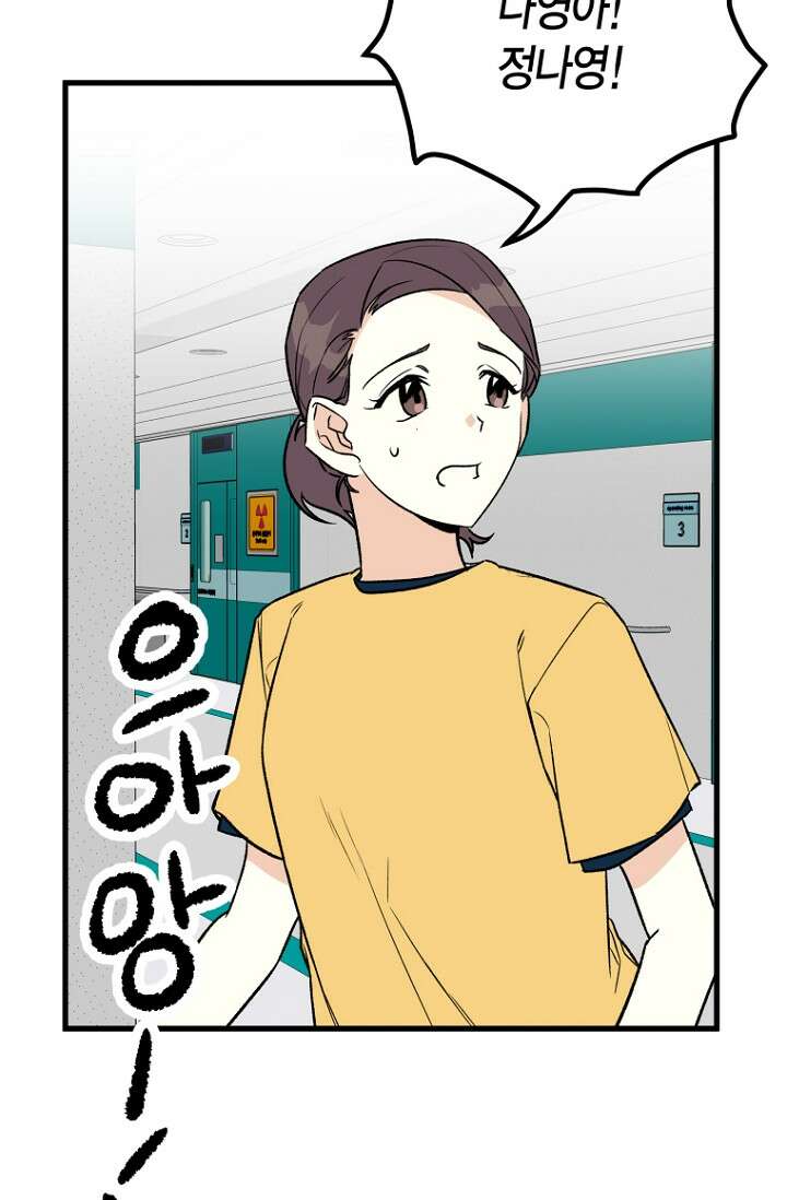 청의 마운드 6화 43