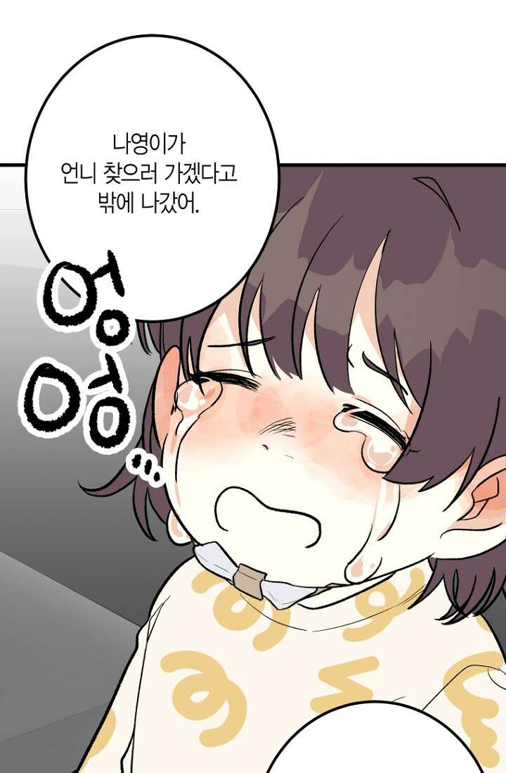 청의 마운드 6화 47