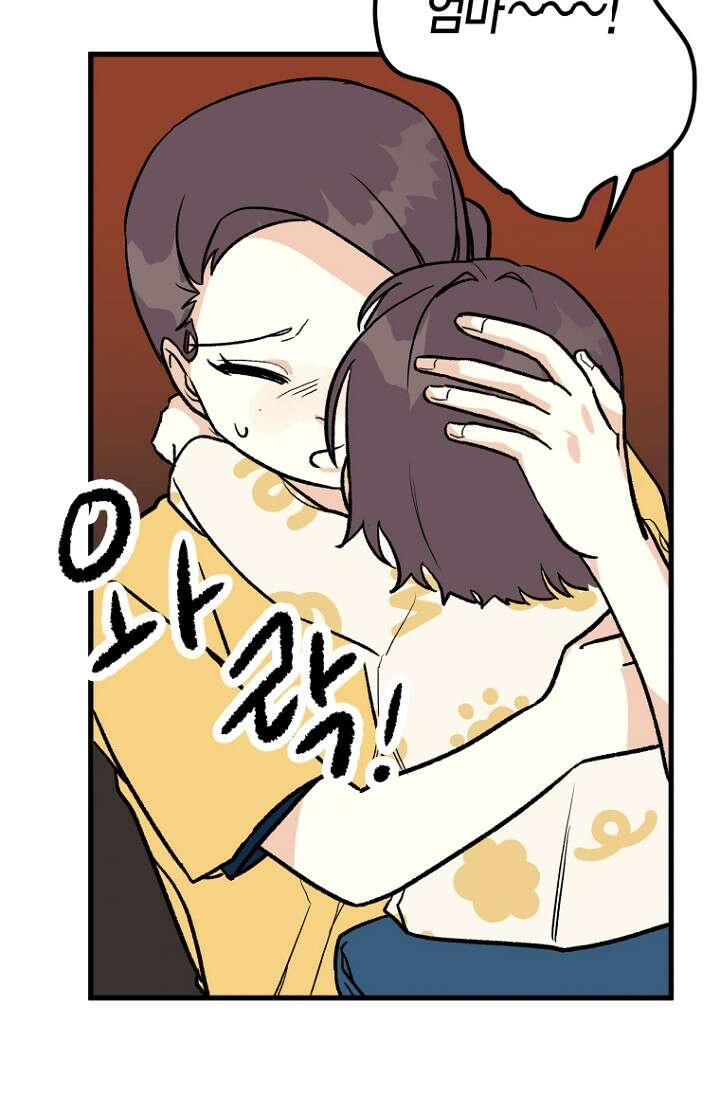 청의 마운드 6화 49