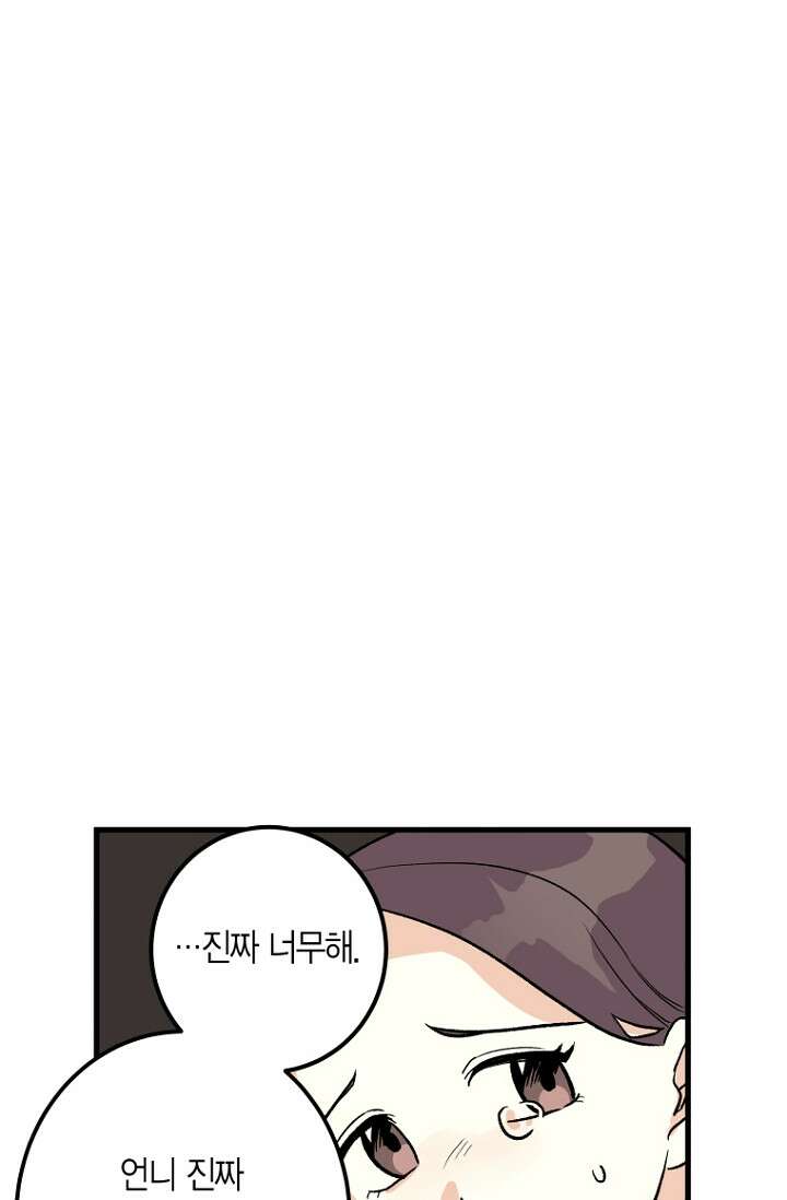 청의 마운드 6화 50