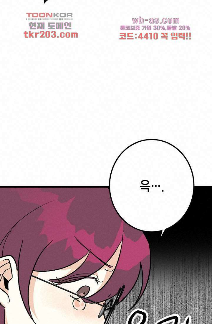 청의 마운드 6화 54