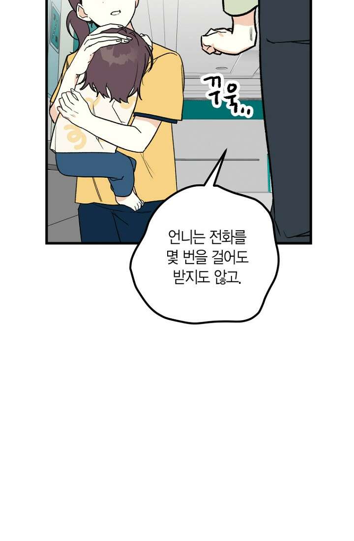 청의 마운드 6화 56