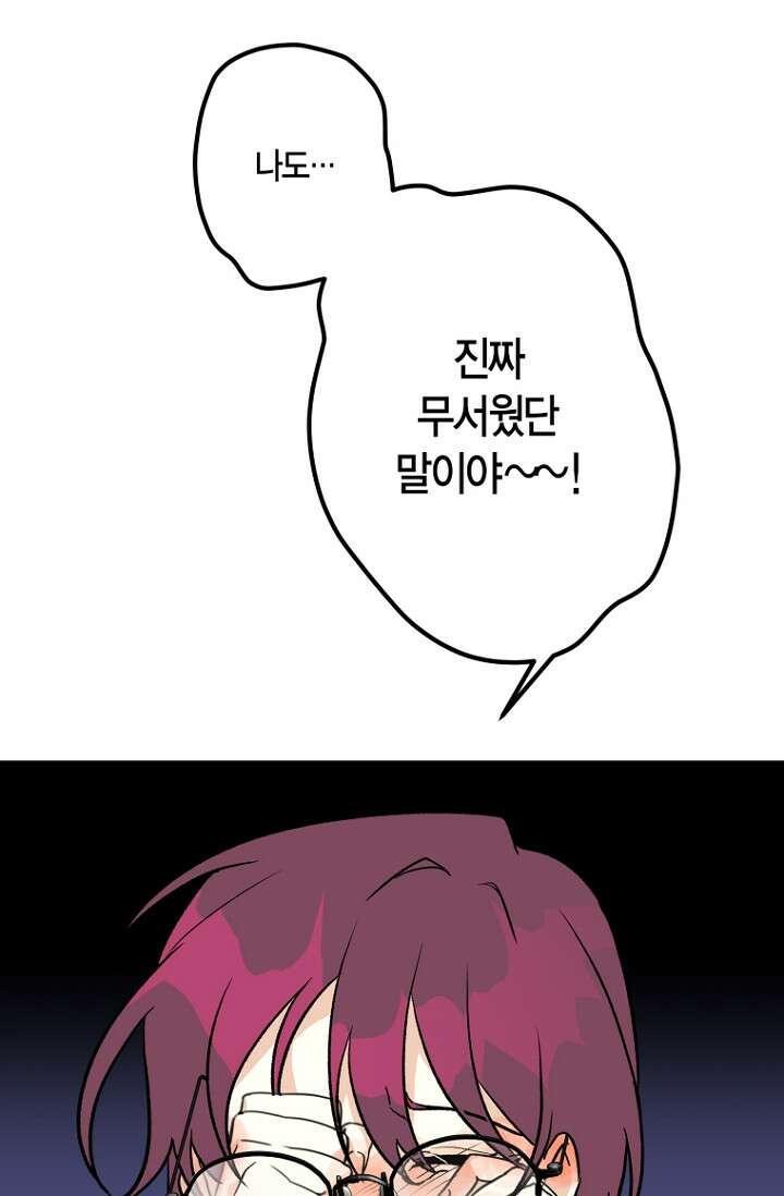 청의 마운드 6화 57