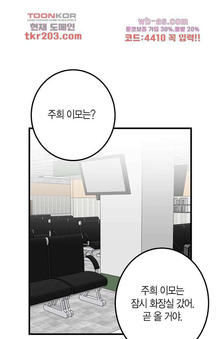 청의 마운드 6화 64
