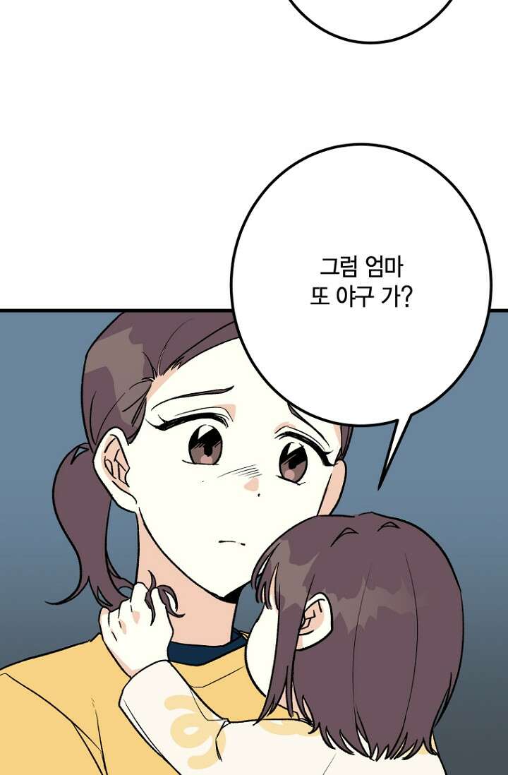 청의 마운드 6화 65