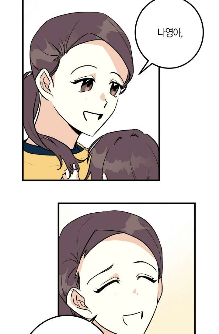 청의 마운드 6화 67