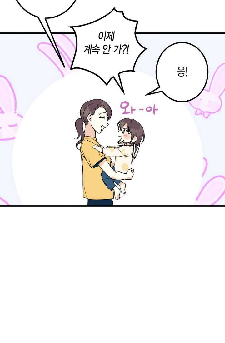 청의 마운드 6화 70