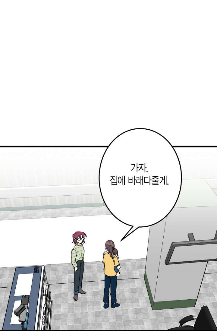 청의 마운드 6화 75