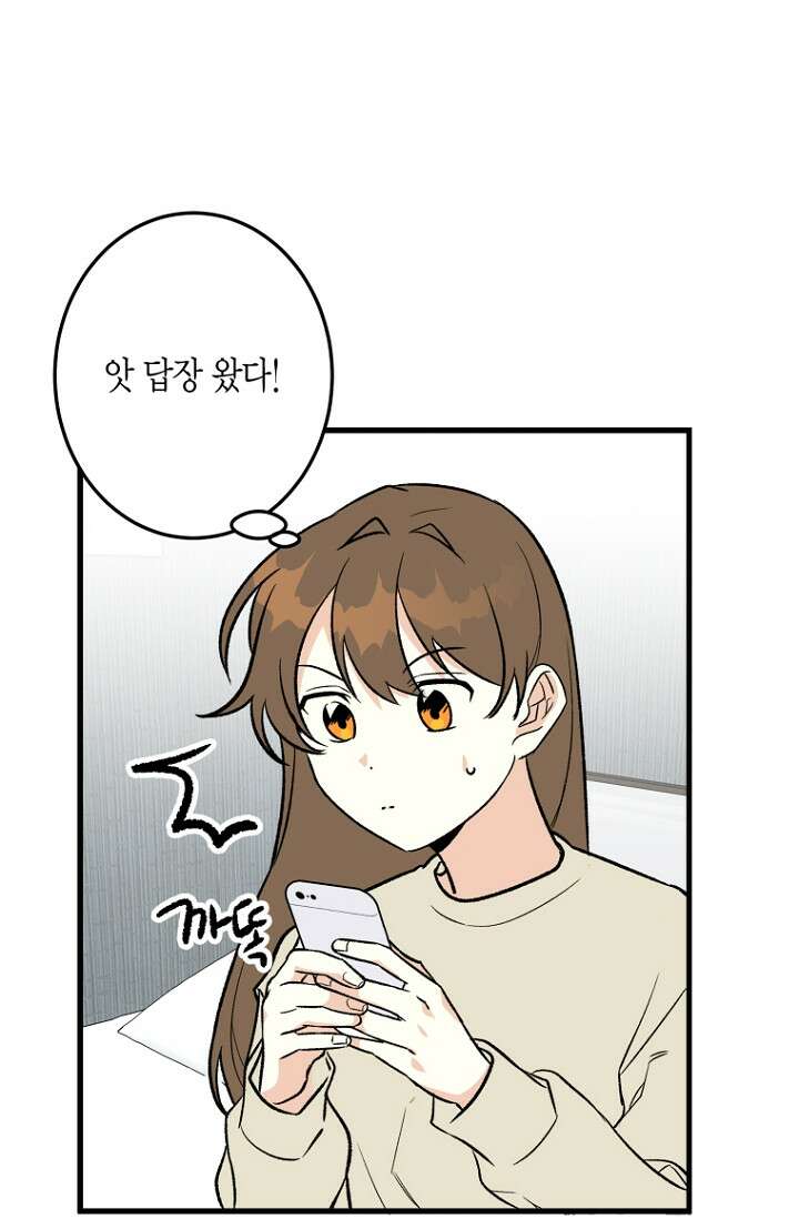 청의 마운드 6화 87