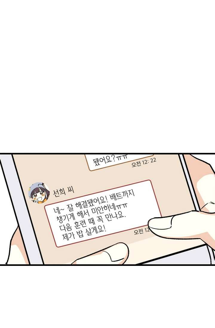 청의 마운드 6화 88