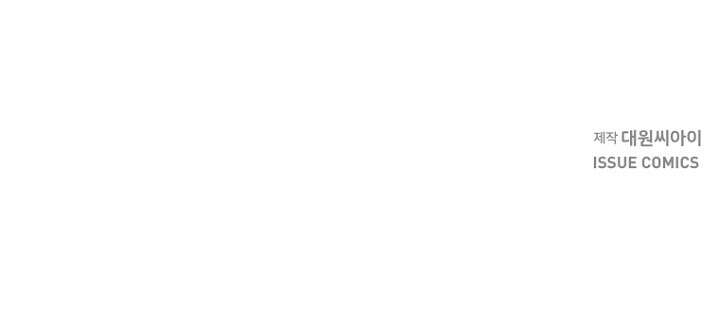 청의 마운드 6화 89