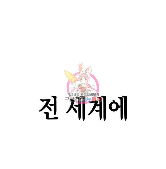 초인의 게임 48화 1