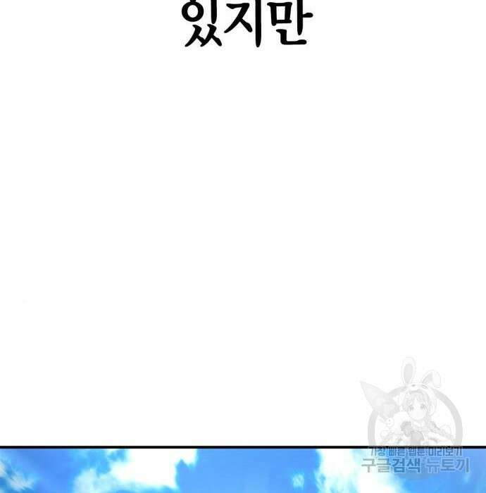 초인의 게임 48화 5