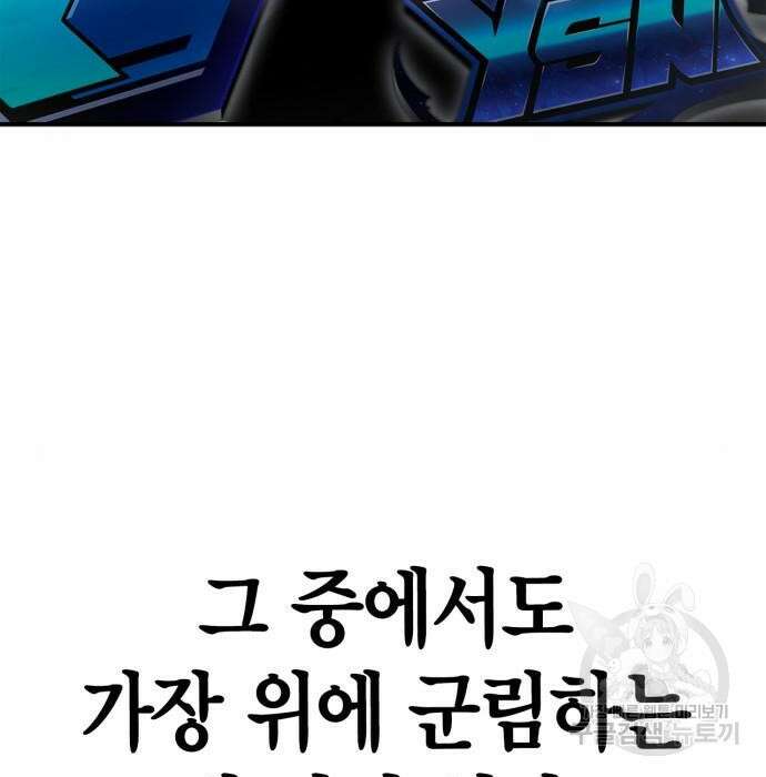 초인의 게임 48화 8