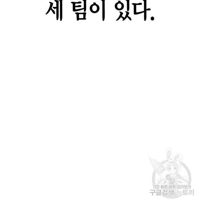 초인의 게임 48화 9