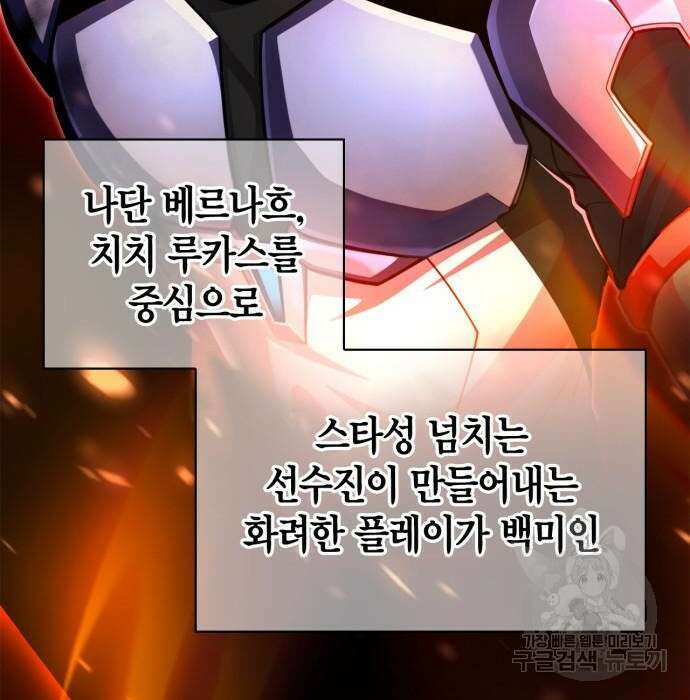 초인의 게임 48화 12