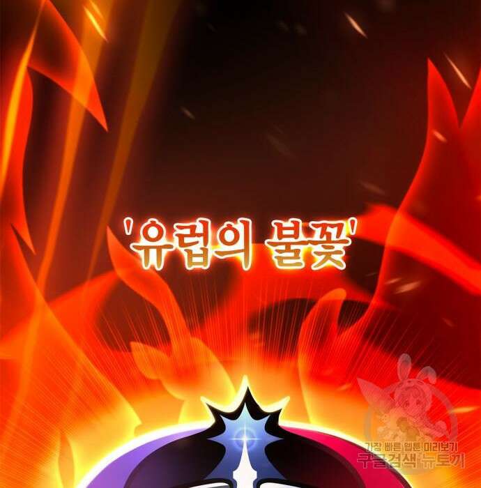 초인의 게임 48화 13