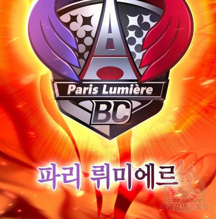 초인의 게임 48화 14