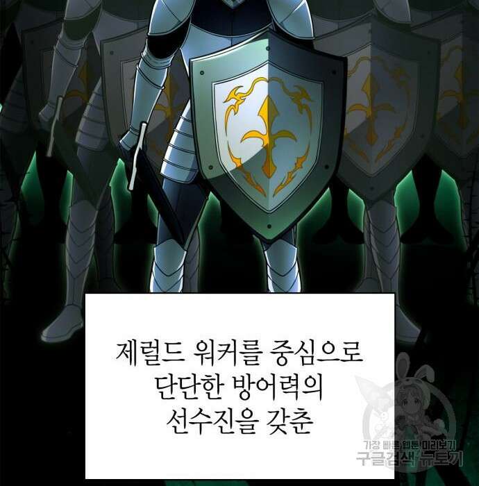 초인의 게임 48화 18