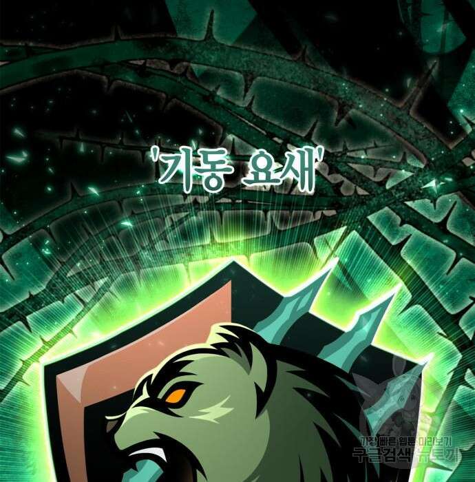 초인의 게임 48화 19