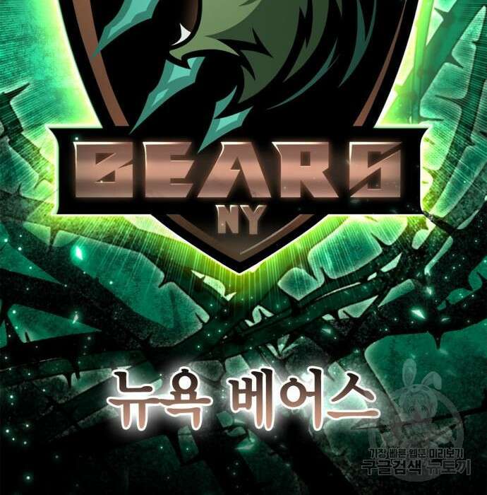 초인의 게임 48화 20