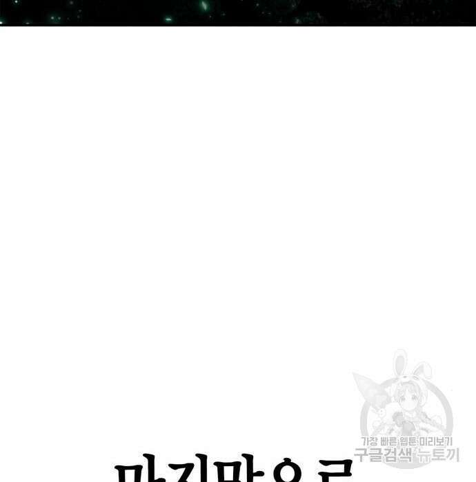초인의 게임 48화 21