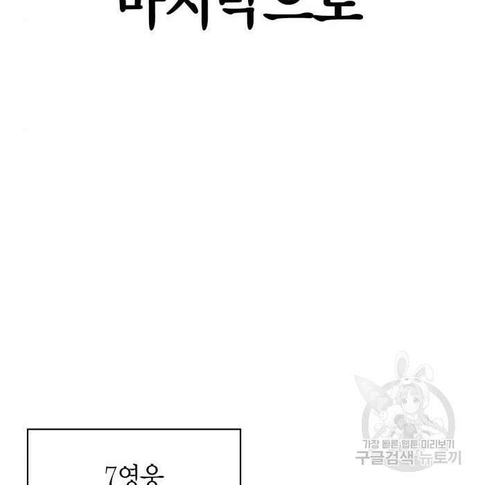 초인의 게임 48화 22