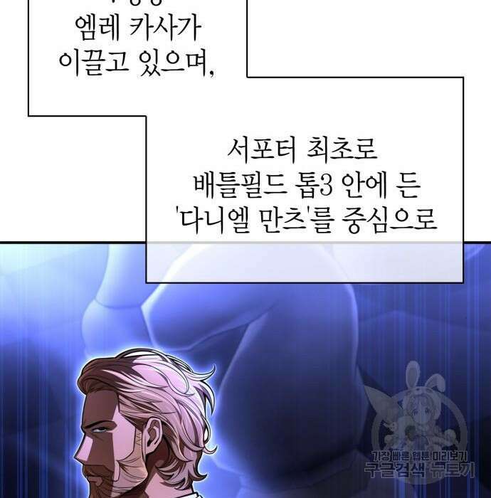 초인의 게임 48화 23