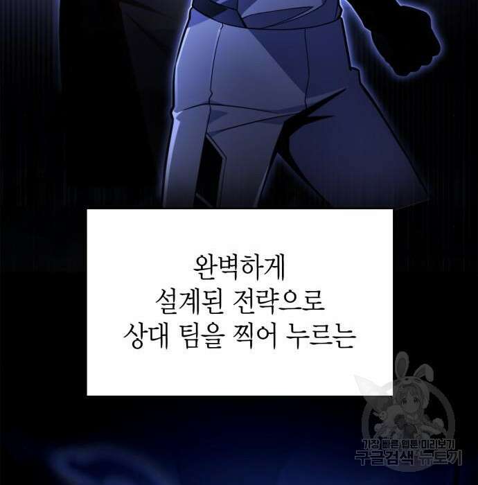 초인의 게임 48화 25