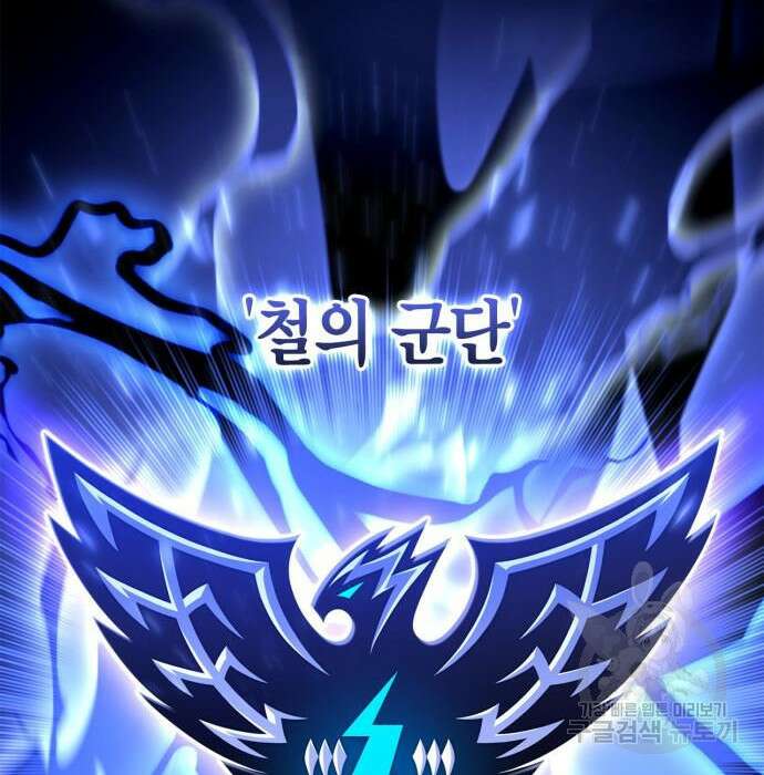 초인의 게임 48화 26