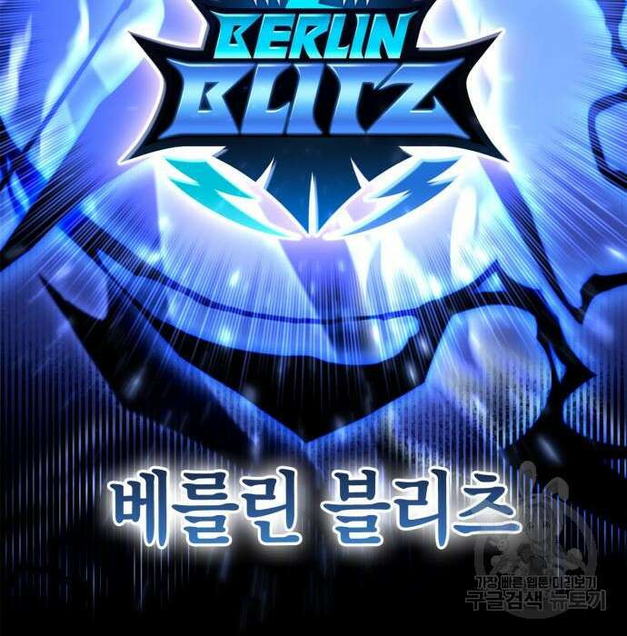 초인의 게임 48화 27