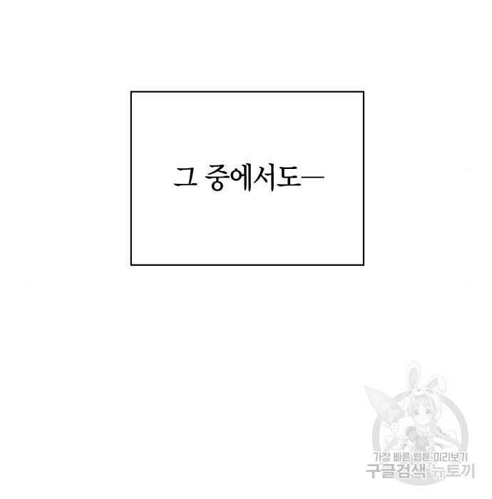 초인의 게임 48화 29