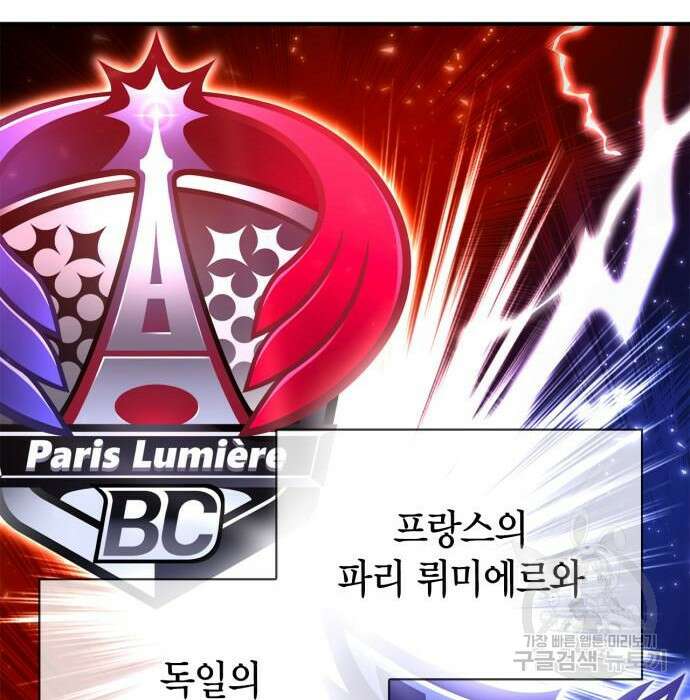 초인의 게임 48화 30