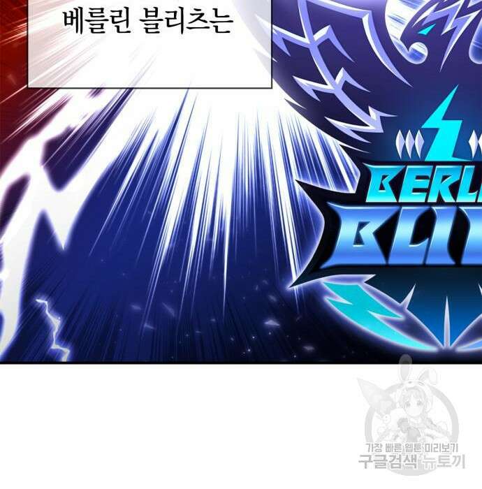 초인의 게임 48화 31