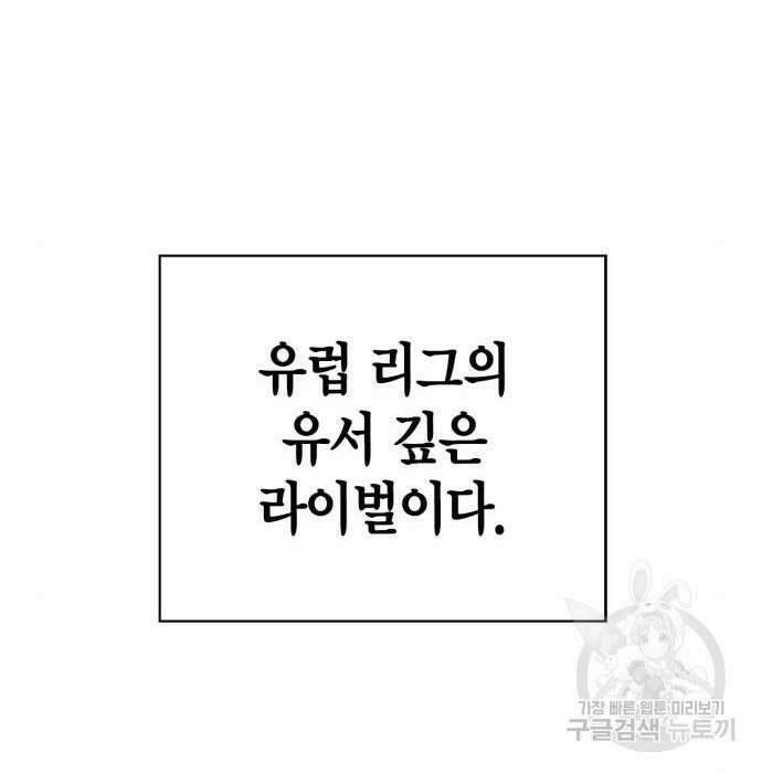 초인의 게임 48화 32