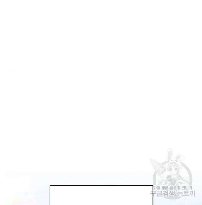 초인의 게임 48화 36