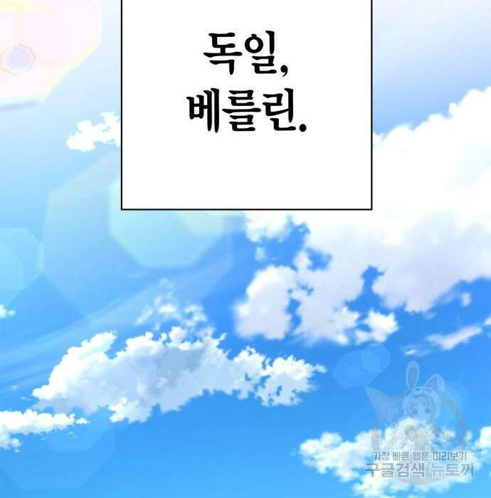 초인의 게임 48화 37