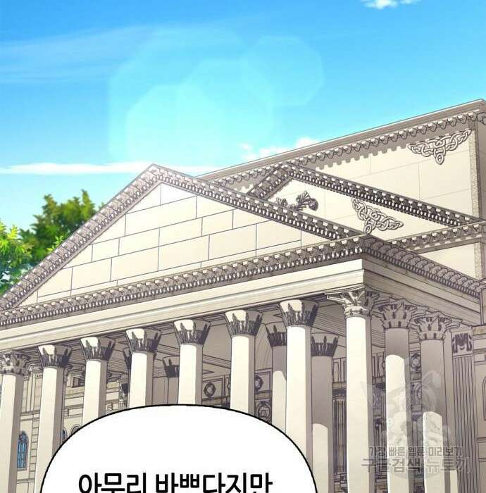 초인의 게임 48화 38
