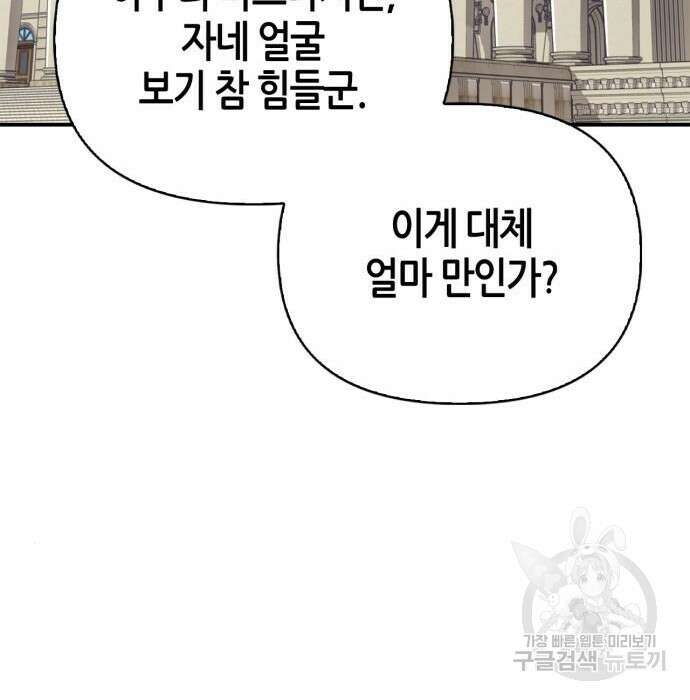 초인의 게임 48화 39